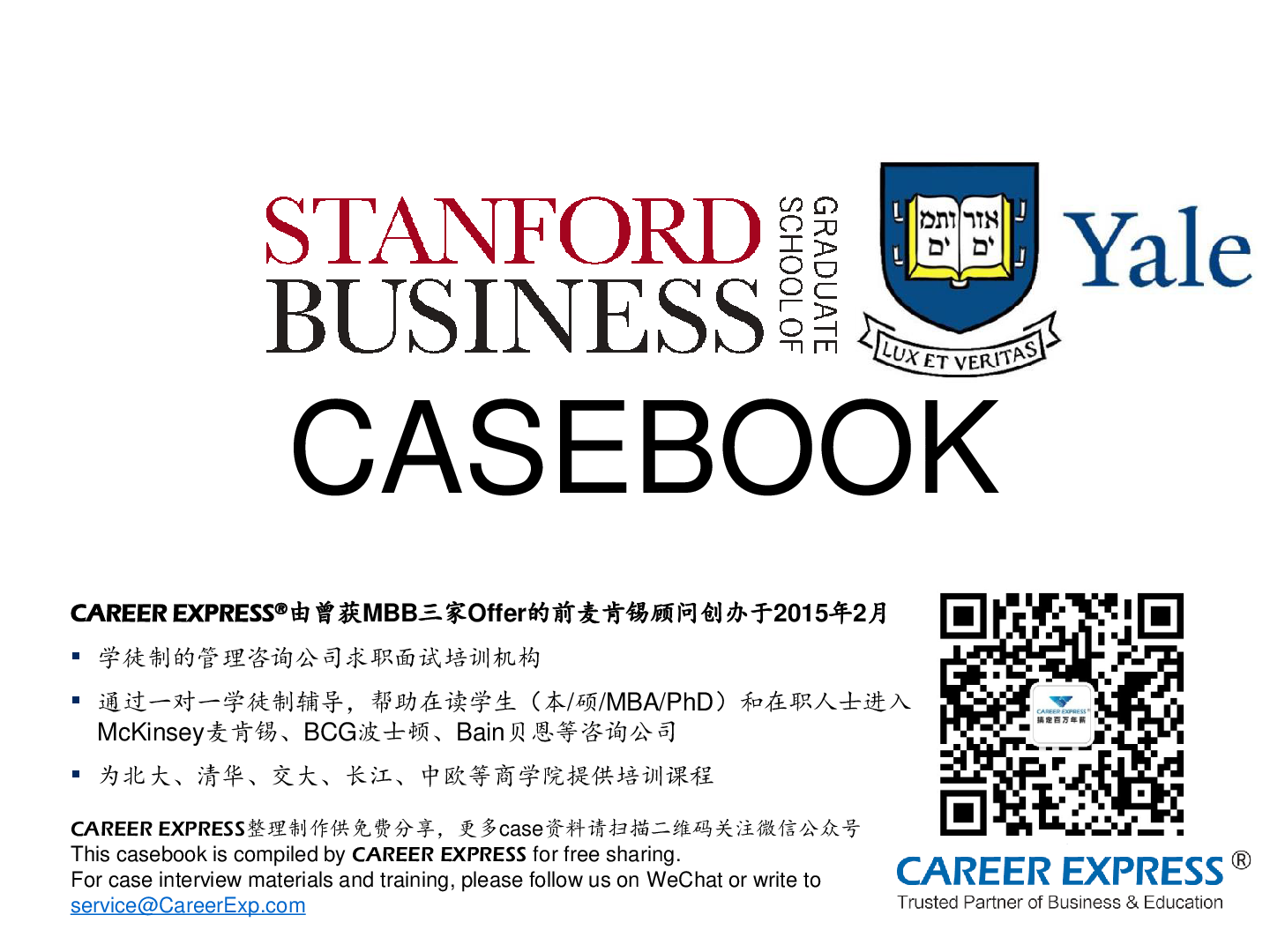 Preview image for Stanford GSB Yale Casebook consulting case interview book